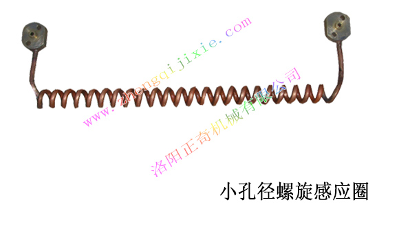 高頻線圈